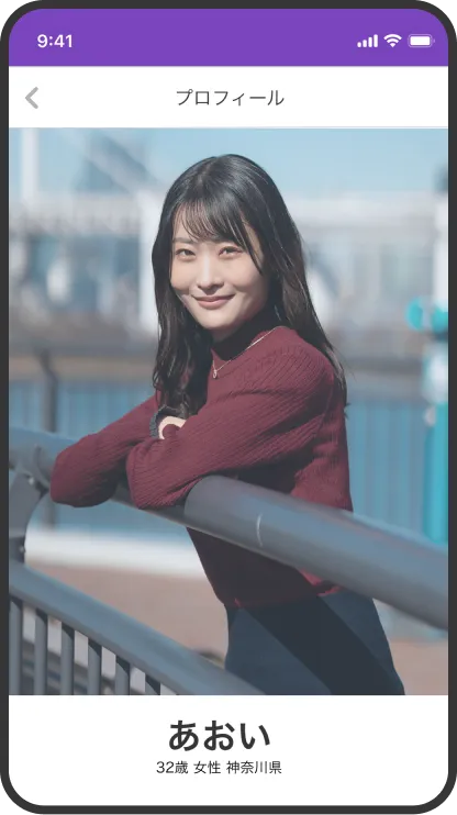 ステップ2：気になった人にいいねを送る