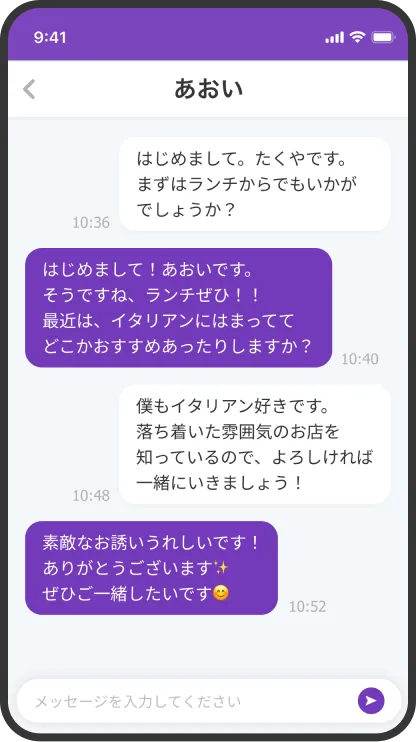 ステップ3：トークで会話する